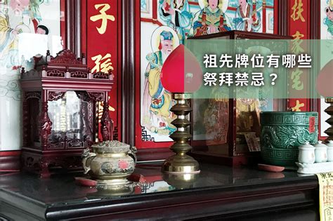 高雄祖先牌位安置寺廟|祖先牌位/公媽龕不拜了，該如何處理？祖先牌位遷移。